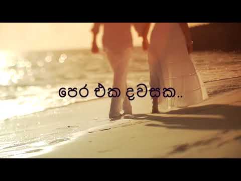 පෙර එක දවසක..Milton Mallawarachchi ~ Pera Eka Dawasaka ..