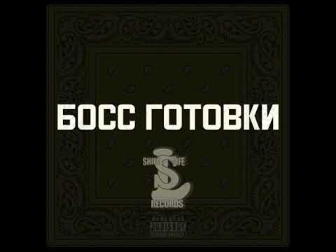 Cub da CookUpBoss - Golds Thru A Ski-Mask - (Official Audio)