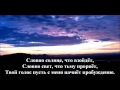 Алмас Ершиманов - Пробуждение (Awakening - HILLSONG) 