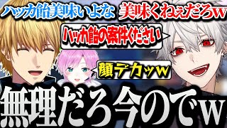 ハッカ飴嫌いを逆手にとって案件を貰おうとする葛葉www【にじさんじ/切り抜き/Vtuber】