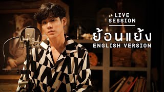 Kadr z teledysku ย้อนแย้ง (Contradict) English Ver. tekst piosenki KinnPorsche The Series (OST)