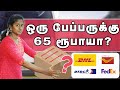 Private Courier Vs India Post Courier Service Business Courier Service Post Office