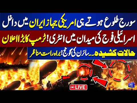 🔴 LIVE: America- Iran War | Trump Makes a Big Move | Israeli Army Enters In Tehran