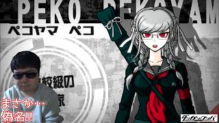 拉致された人達に自己紹介する【ダンガンロンパ2】#3