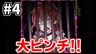 【奇妙な住人からの逃走劇】囚われの館コラボ実況プレイ【アクラ、ルレム】#4