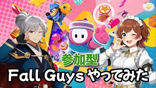 【フォールガイズ参加型】#66 【Fall Guys】