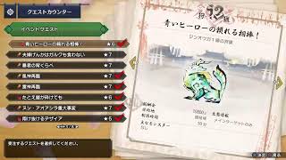PS4版 ミネローはるけちゃくのモンハンライズ#27
