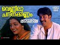Vennila Chandanakkinnam Video Song Azhakiyaravanan Mammootty Bhanupriya Kavya Madhavan