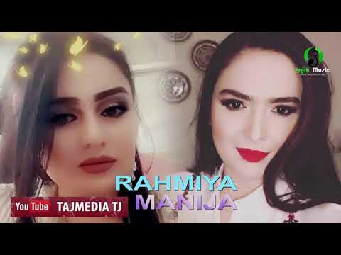 Рахмия Аюби - Манижа | Rahmiya Ayubi - Manija
