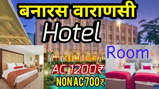 वाराणसी मे Hotel In Varanashi I बनारस के होटल I Varanasi In Hotel Room I #varana