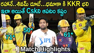 CSK VS KKR Full Match Highlights | Chennai Super Kings vs Kolkata Knight Riders | Telugu Sports