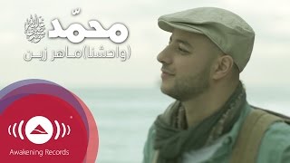 Download lagu Maher Zain Muhammad واحشنا Music... mp3