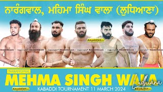 Narangwal, Mehma Singh Wala (Ludhiana) Kabaddi Tournament 11 March 2024