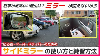 駐車のコツ ロードスターでバック駐車の仕方 Mt車でも出来る ペーパードライバー 初心者向け ミラーの見方 ハンドル操作 クラッチ操作 Youtube ロードスターrf موقع ويب حيث يمكنك مشاهدة مقاطع فيديو موسيقية مجانية 駐車のコツ ロードスターでバック駐車の仕方 Mt車でも出来る ペーパードライバー 初心者向け ミラーの見方 ハンドル操作 クラッチ操作 Youtube ロードスターrf موقع ويب حيث يمكنك مشاهدة مقاطع فيديو موسيقية مجانية