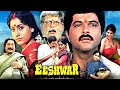 Eeshwar Superhit Hindi Movie Anil Kapoor Vijayshanti Vinod Mehra Gulshan Grover Saeed Jaffrey
