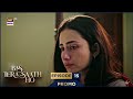 Bas Tera Saath Ho Episode 15 Promo Farhan Saeed Sana Javed ARY Digital