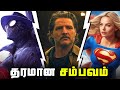 Un Expected Midweek Movie Updates madness (தமிழ்)