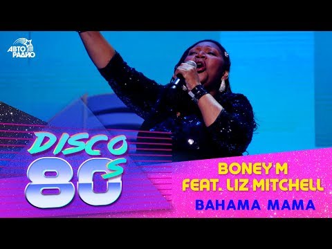 Boney M feat. Liz Mitchell - Bahama Mama (Disco of the 80's Festival, Russia, 2012)