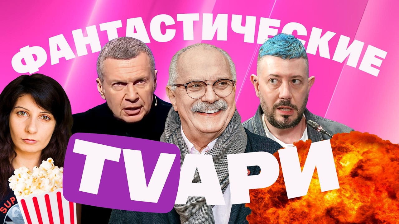 Михалков против Певцова. Лебедев и ВК мстят Сабурову. Нескрепный Киселев. Со?