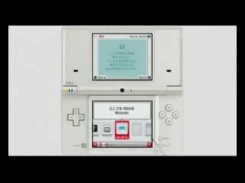 Minna no Nintendo Channel - Moving Movies From Wii no Ma Channel to Nintendo DSi