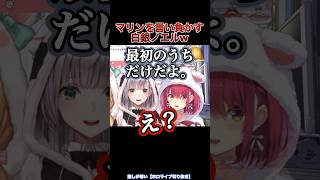 ノエルの発言に萎え散らかすマリン船長