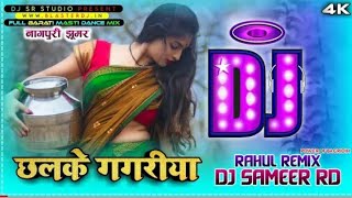 Download lagu #jhumar छलके गगरिया dj Sameer rd rahul remix its m raj vlog mp3