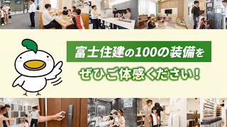ショールームで見て・触れて・体感しよう！