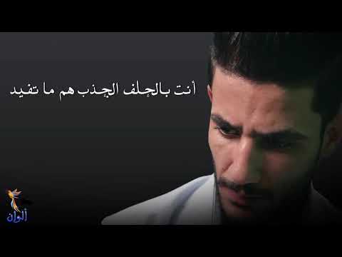 الشاعر مروان العنزي مدري ليش 2018