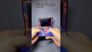 Apple Arcadeゲームアプリ「レトロケード」がiPhone Duoに対応