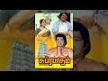 சுப்ரபாதம் SUPRABHATHAM Full Movie Jai Ganesh Nambiyar K R Vijaya Tamil HD