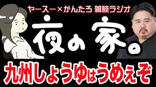【作業用】ずっと食べ物の話する回【雑談ラジオ】