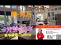 016》达拉斯房产 美国买房｜mckinney学区｜4房3.5卫新房｜房产经纪 laura mba