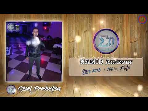 Hamid lezzam ♫ Live 2018 ♫ ♪♦ Part 05 ♦♪