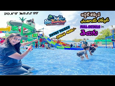 Blue Thunder Water Park Hyderabad !! Blue Thunder complete video in telugu 2024 ! water parks in hyd