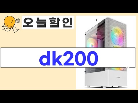 dk200 사용 후기와 실제 성능 분석 영상