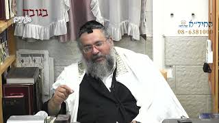 בגובה העיניים-הרב יורם אברג'ל וממשיך דרכו החיד''א-כוח הביטול והענווה-כ''ב אלול תשפ''ב