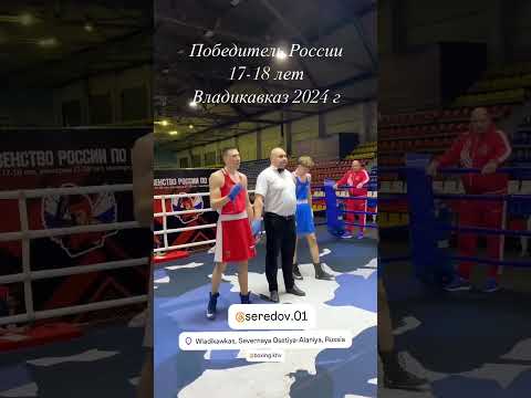 Алексей Гуков стал победителем Первенства России среди юниоров 17-18