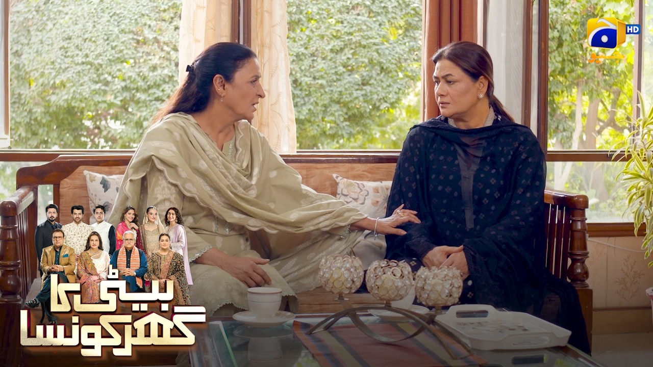 Allah Ki Amanat, Allah Ke Hawale 🤲💔 || Beti Ka Ghar Konsa || Har Pal Geo