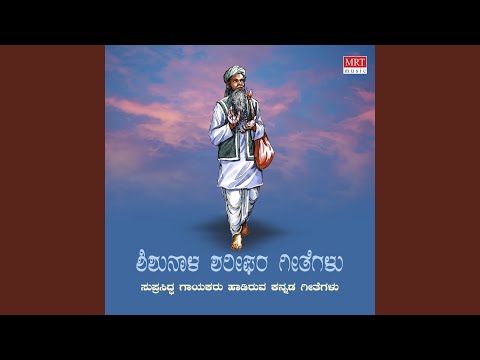 Sullu Sullu Ee Samsara