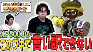 【風次修行回】ホットブラスターでもう言い訳できない【スプラトゥーン3】