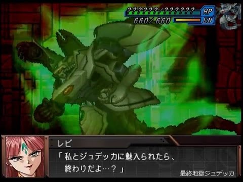 [Super Robot Wars OGs] Judecca fully armed