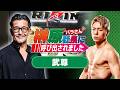 武尊マッチメイクで宇佐美秀メイソンの参戦が決定！ 9/10『ANGEL CHAMPAGNE presents 超RIZIN.5 浪速の超復活祭り』