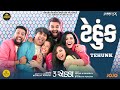 Tehunk - Aditya Gadhvi (Lyrical Video) | Malhar | Yash | Mitra | Kedar - Bhargav | K Brothers Music