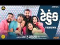 Tehunk Aditya Gadhvi Lyrical Video Malhar Yash Mitra Kedar Bhargav K Brothers Music