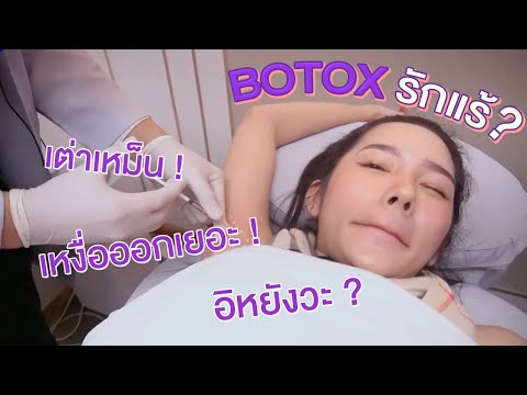 โบท็อก ที่ไหนดี