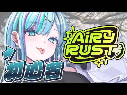 【#エアラス 】ゆるゆる放浪記～原始人編～【水透ユウ/ぷろのゔぁ】