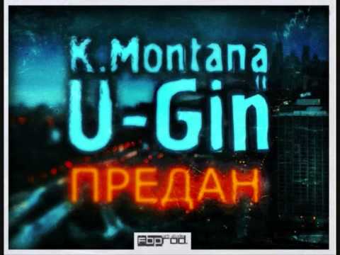 K  Montana feat  U Gin   Es ist vorbei!