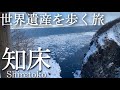 channel