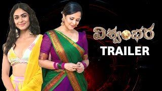 Vishvambhara Official Trailer | Anasuya Bharadwaj | Mrunal Thakur | Vartha Studio