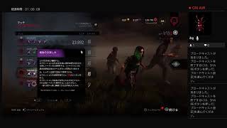 デットバイデイライト　エンジョイ勢タカヤンがやる！！　Live